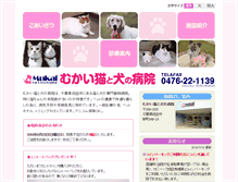 Tablet Screenshot of mukai-nekoinu.com